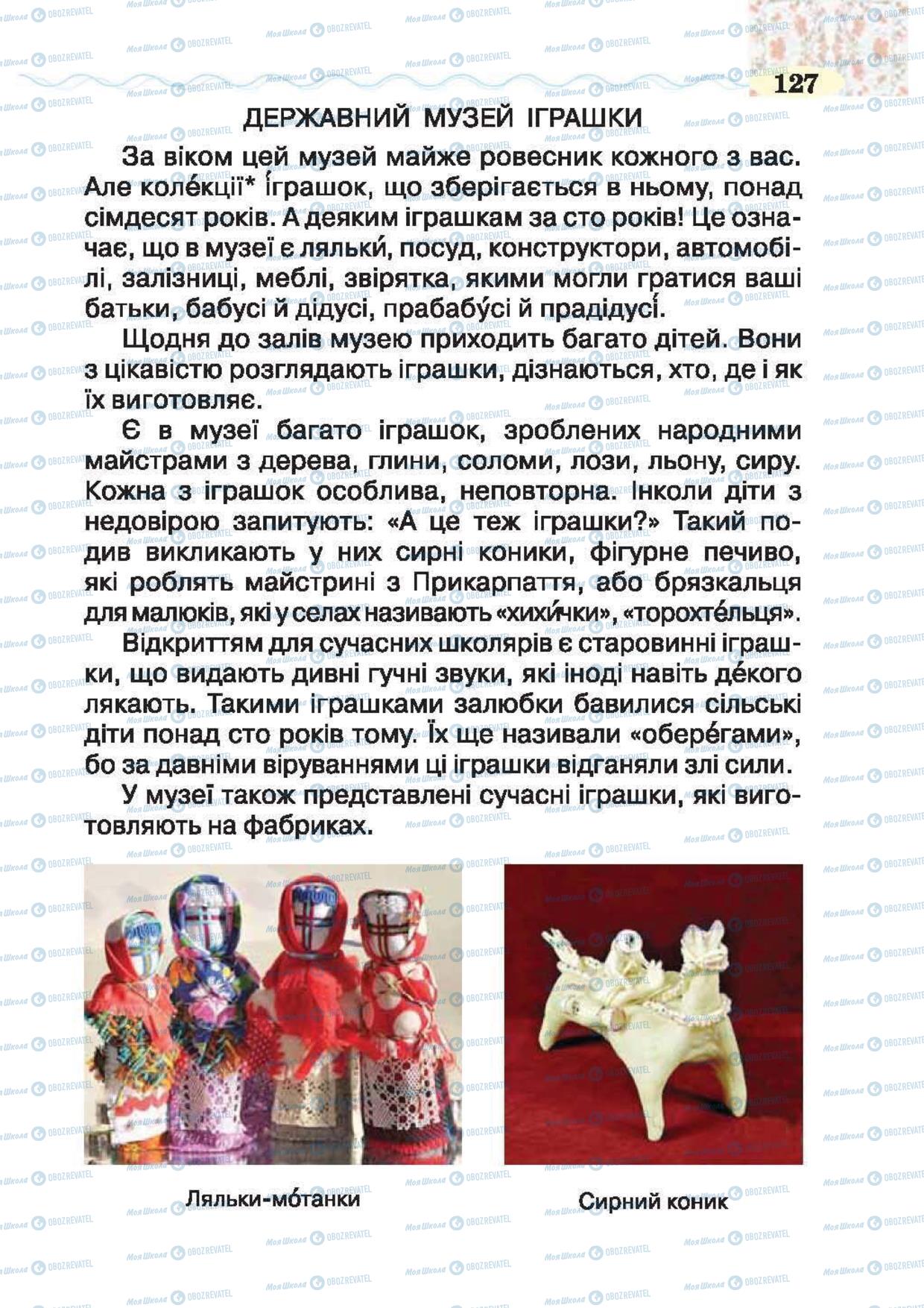 Підручники Українська література 2 клас сторінка 127
