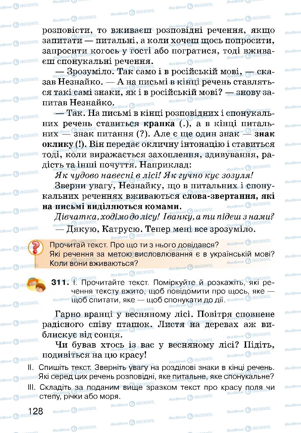 Підручники Українська мова 3 клас сторінка 128