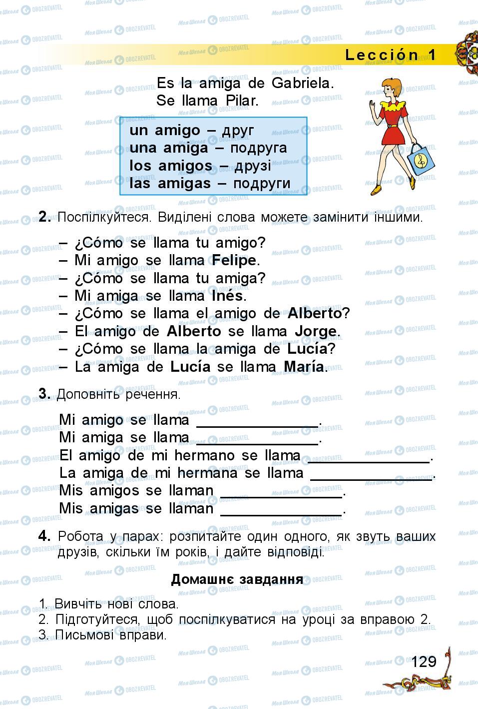 Учебники Испанский язык 2 класс страница 129