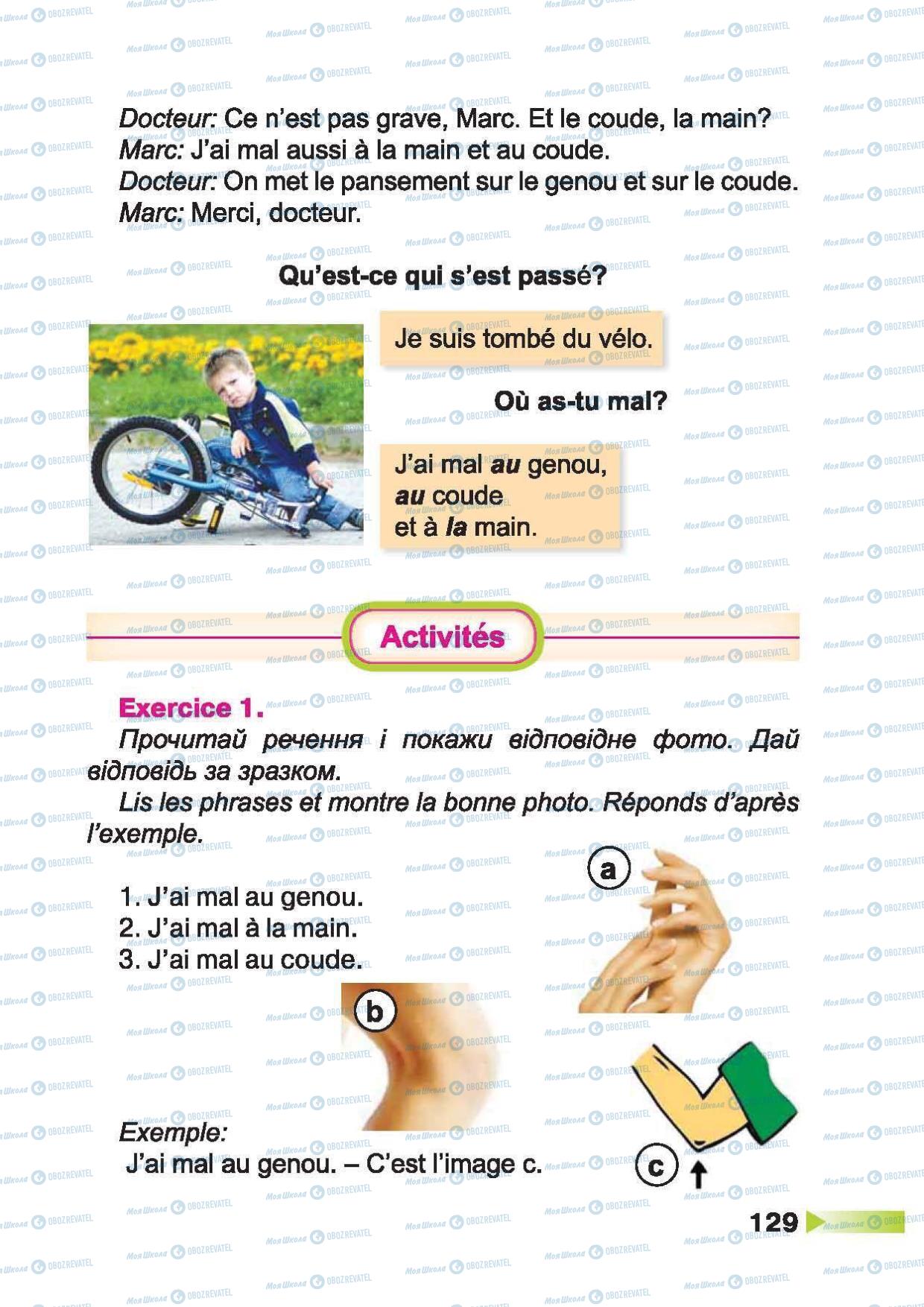 Підручники Французька мова 2 клас сторінка 129