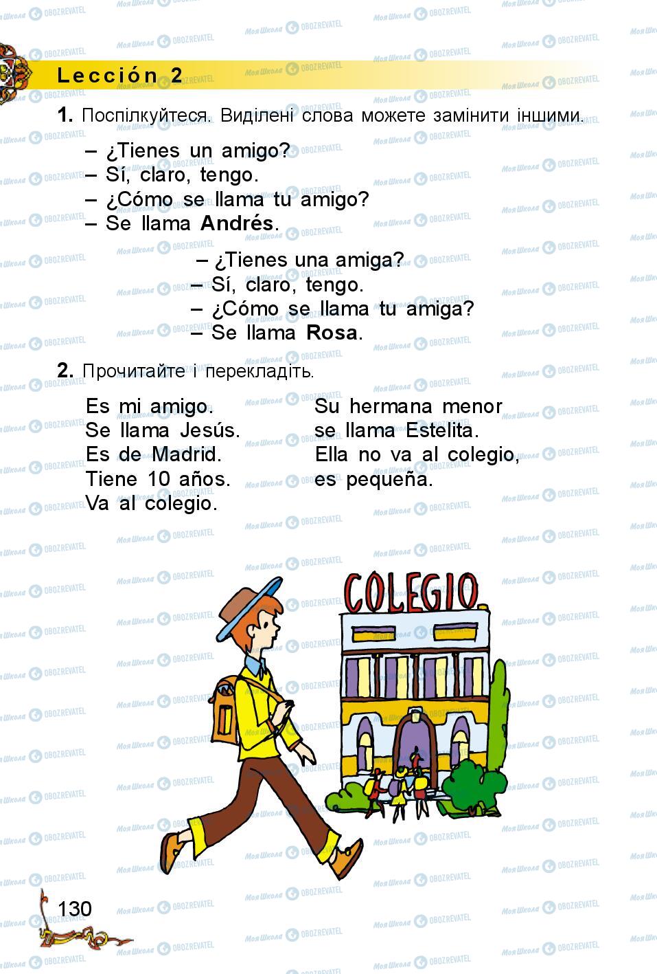Підручники Іспанська мова 2 клас сторінка 130