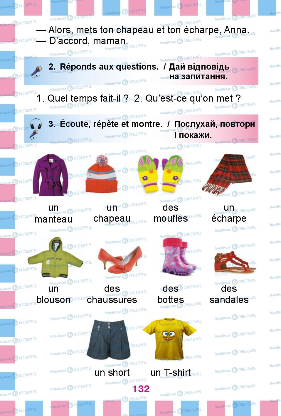 Учебники Французский язык 2 класс страница 132