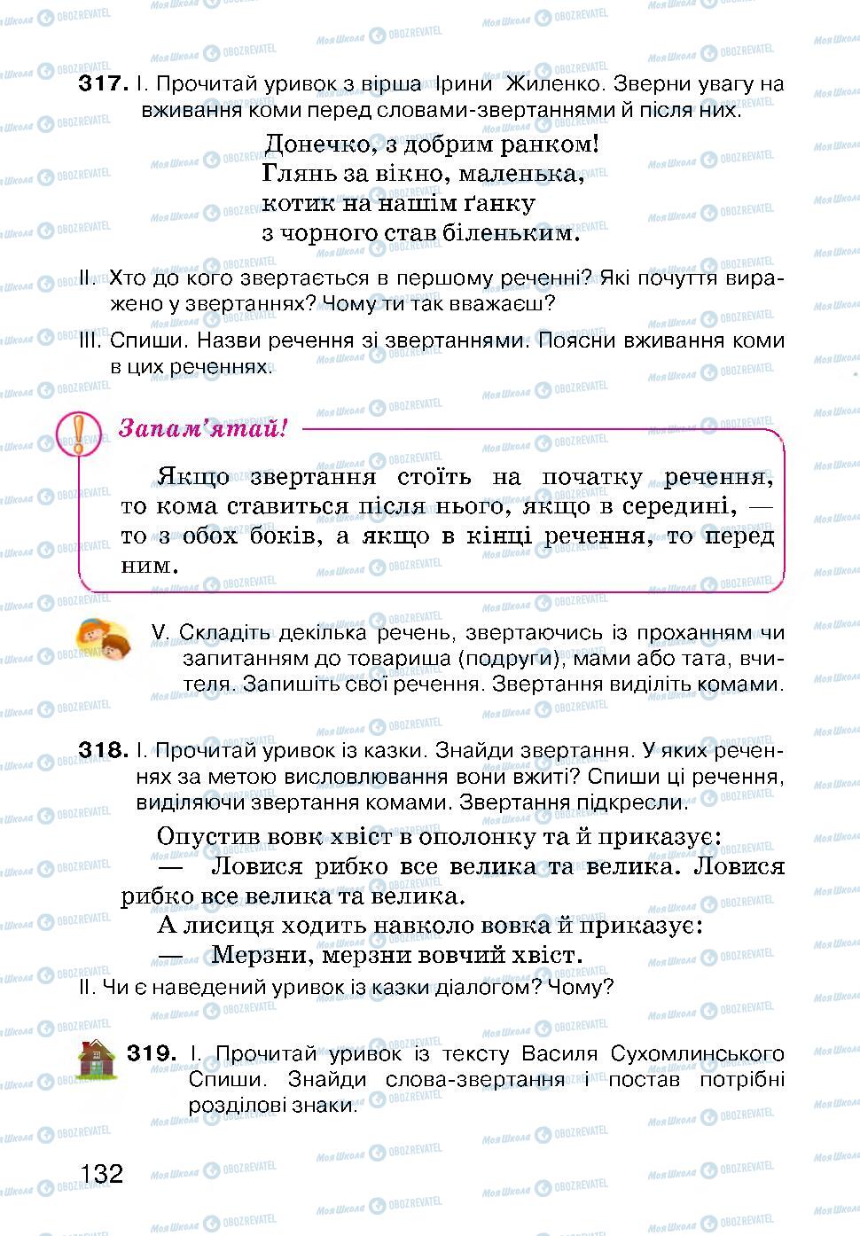 Підручники Українська мова 3 клас сторінка 132