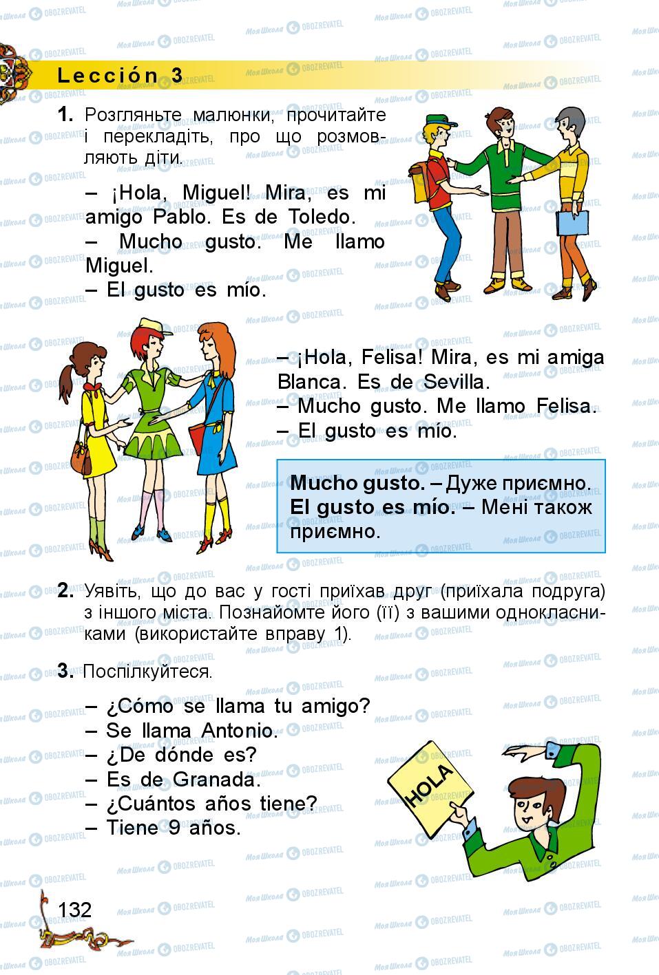 Учебники Испанский язык 2 класс страница 132