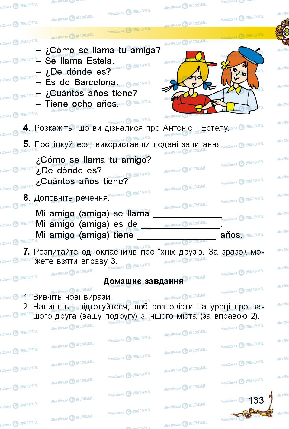 Підручники Іспанська мова 2 клас сторінка 133