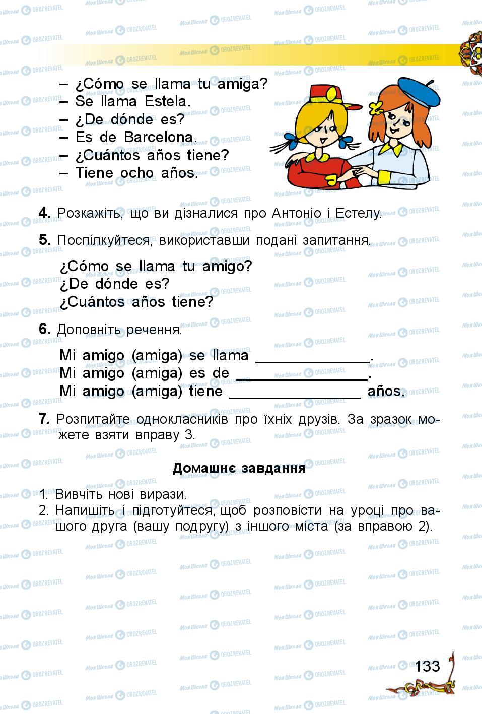 Учебники Испанский язык 2 класс страница 133