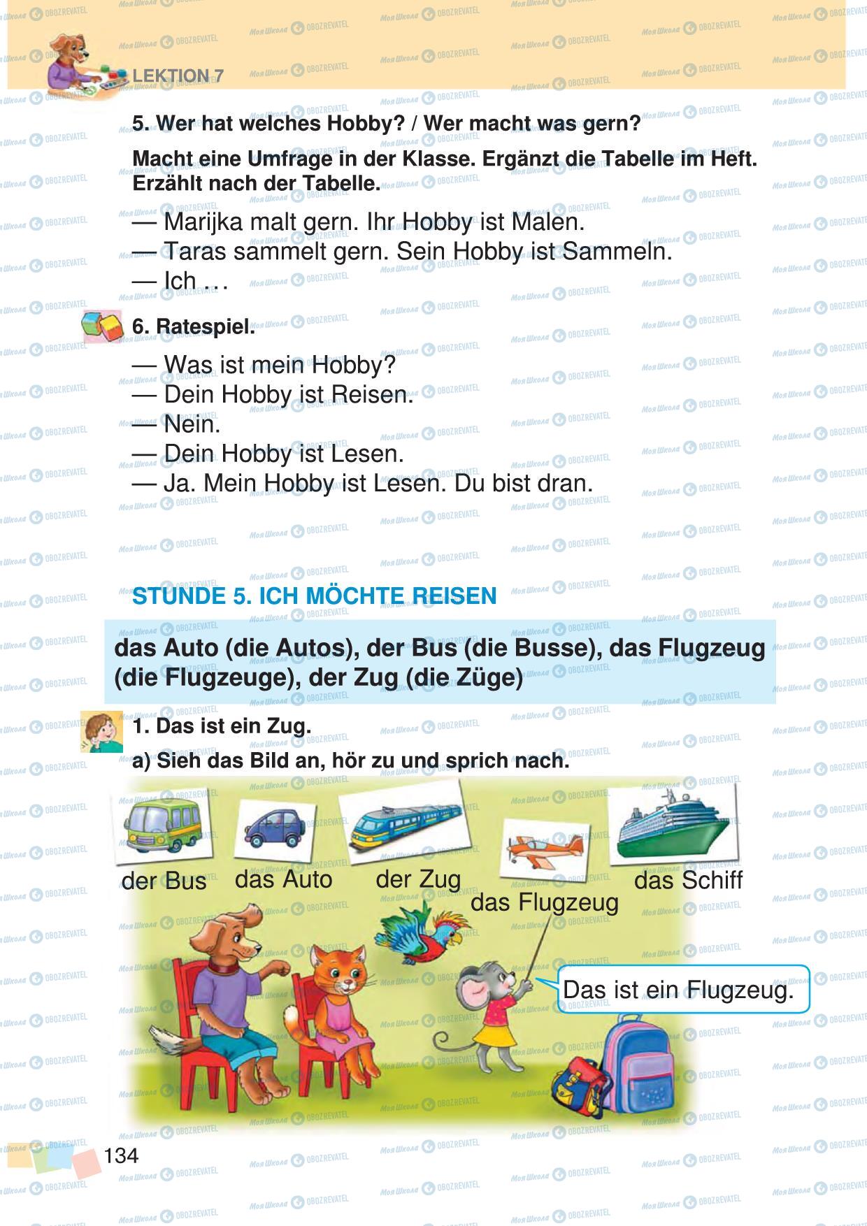 Учебники Немецкий язык 3 класс страница 134
