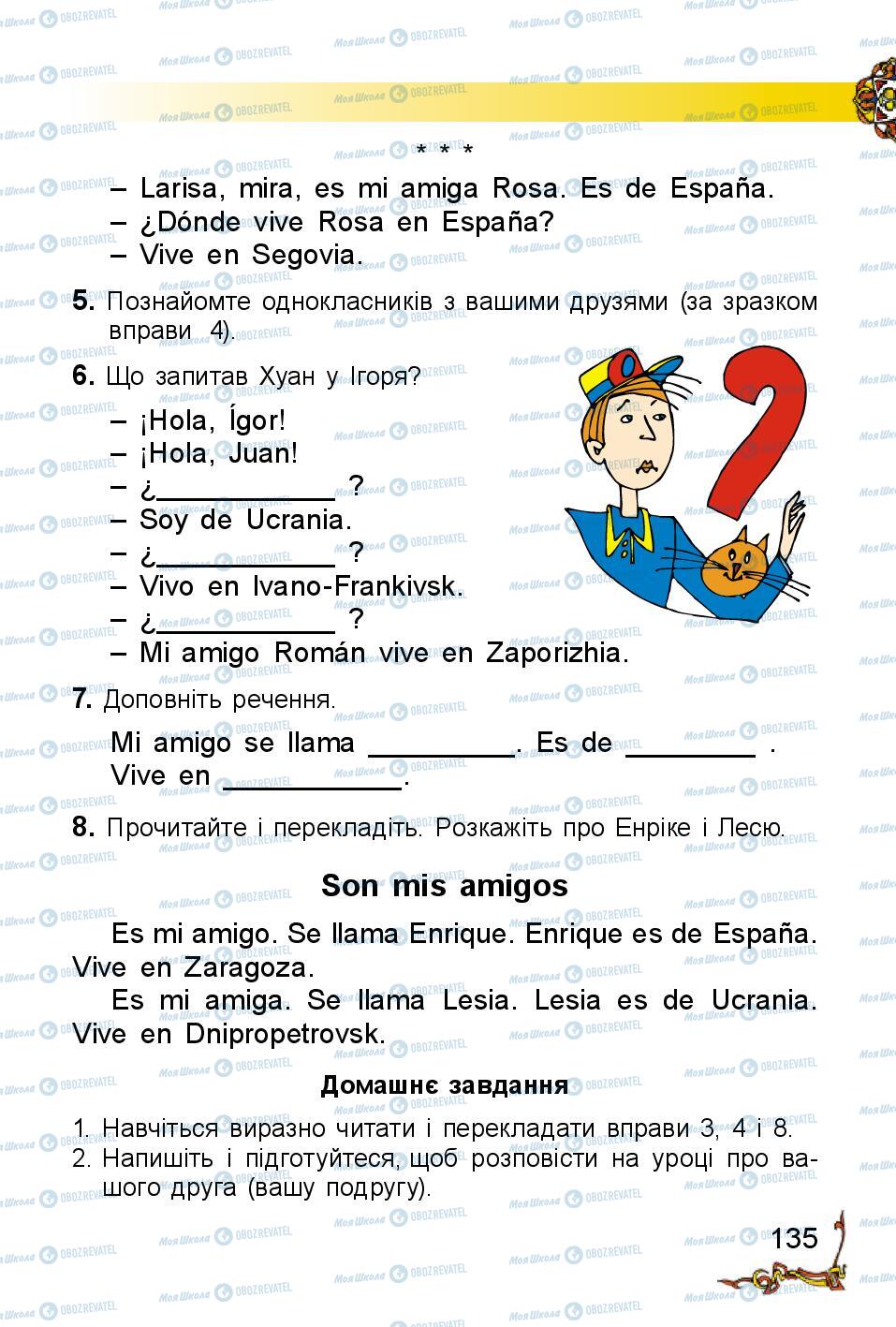 Підручники Іспанська мова 2 клас сторінка 135