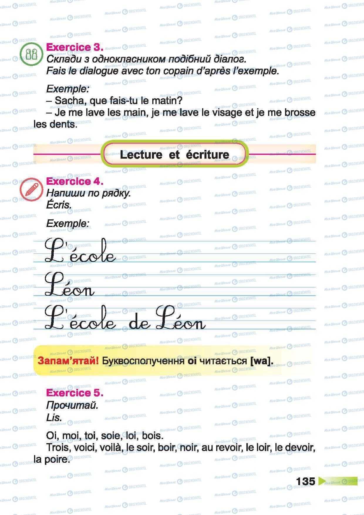 Підручники Французька мова 2 клас сторінка 135
