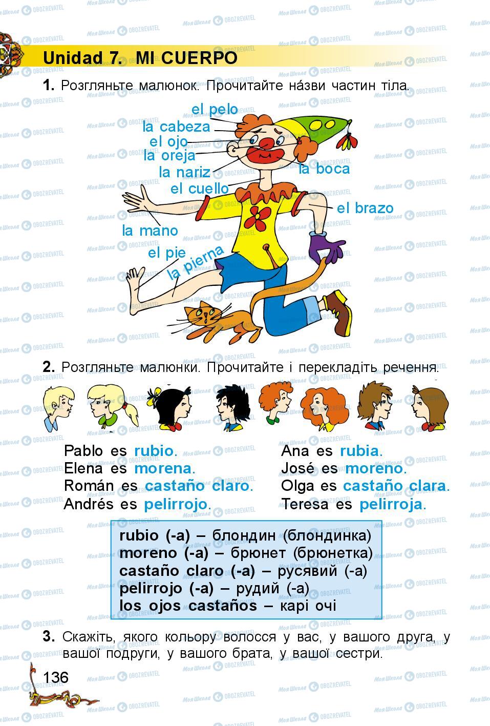 Підручники Іспанська мова 2 клас сторінка 136