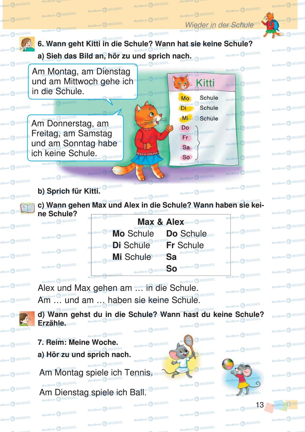Учебники Немецкий язык 3 класс страница 13