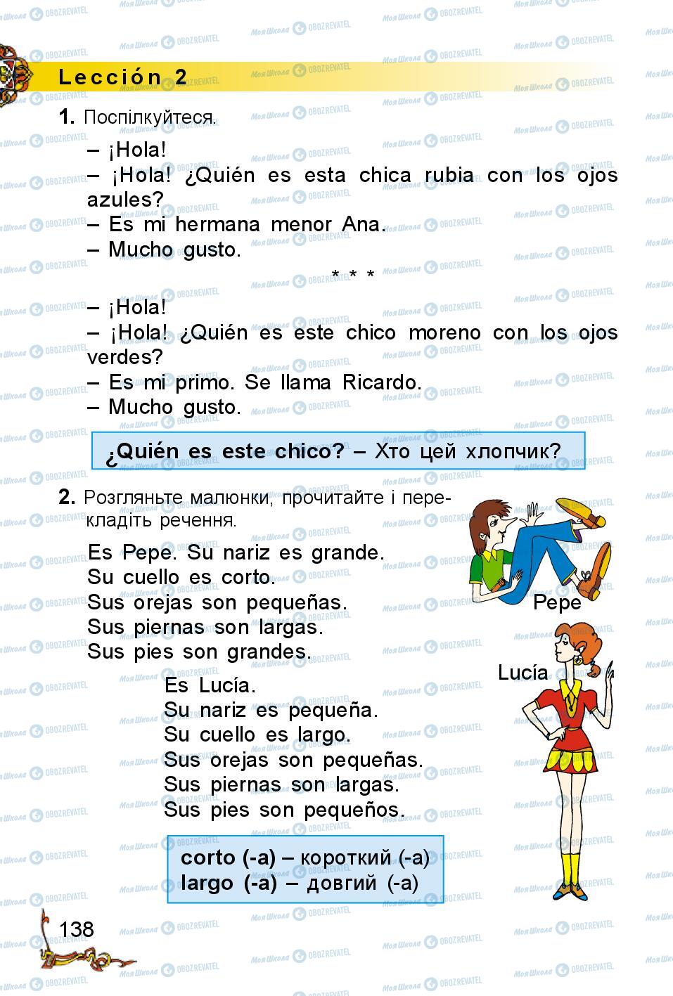 Підручники Іспанська мова 2 клас сторінка 138