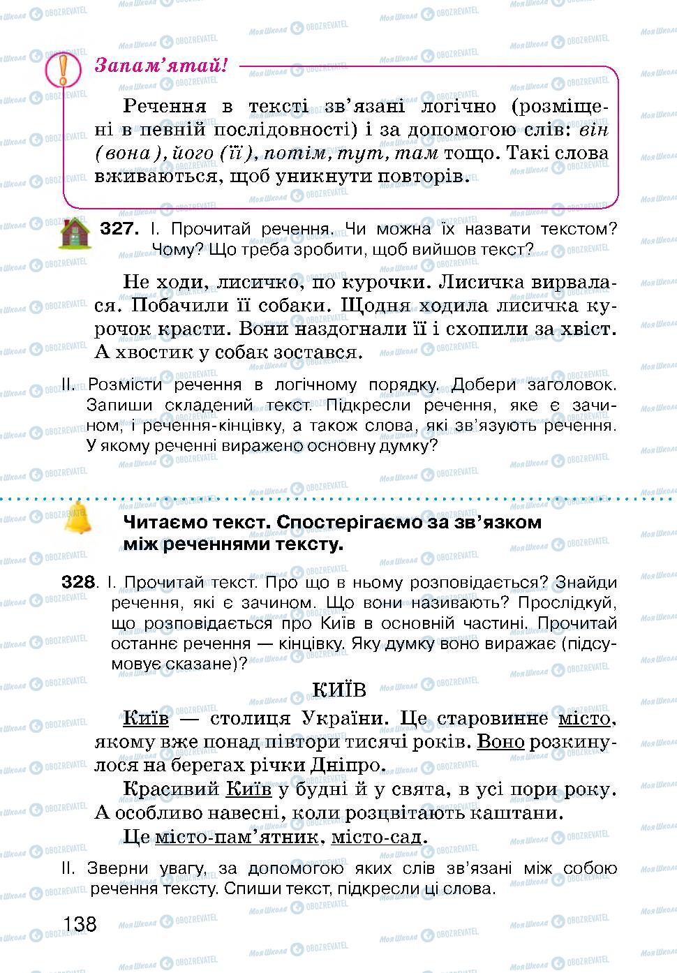 Підручники Українська мова 3 клас сторінка 138