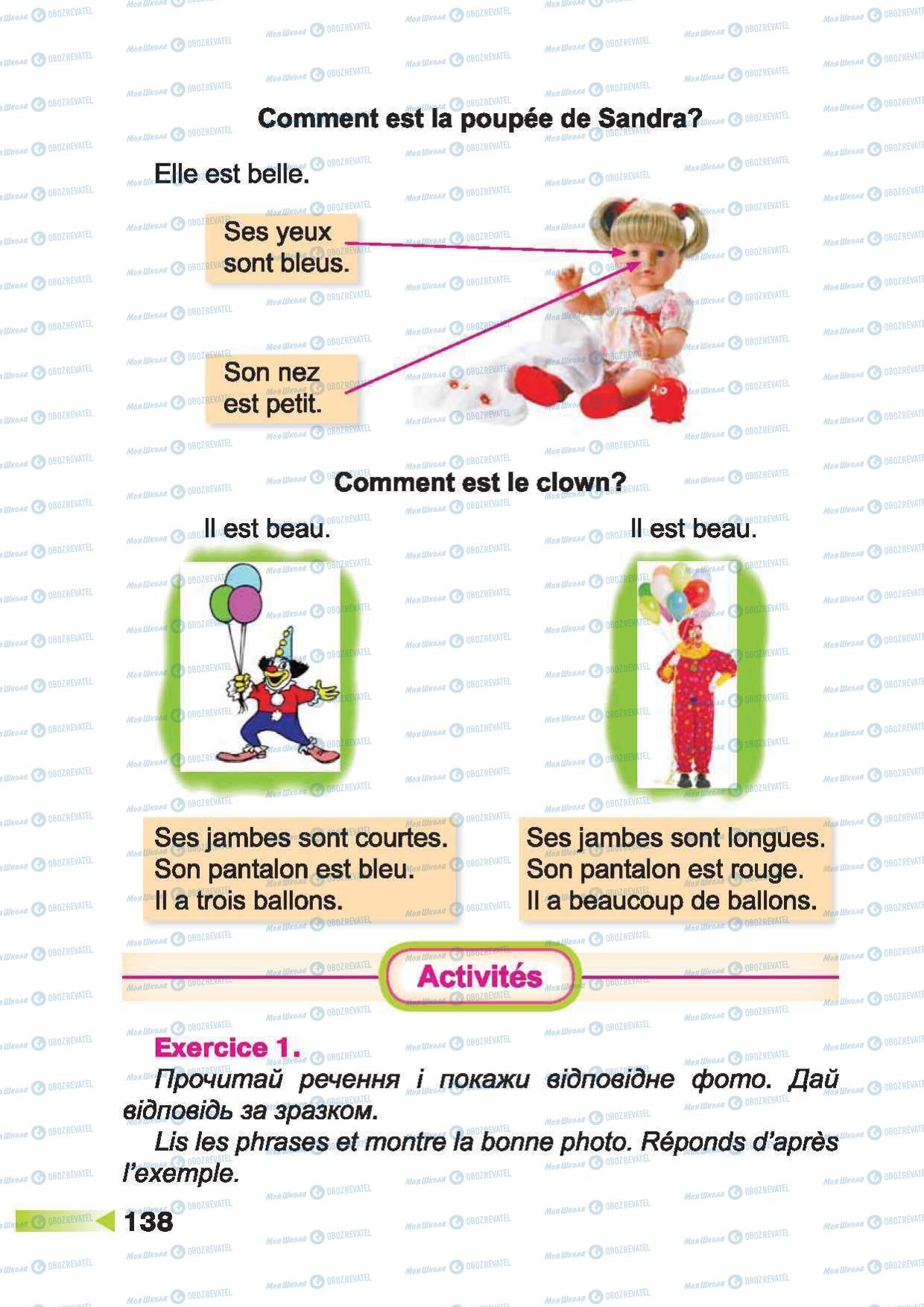 Підручники Французька мова 2 клас сторінка 138