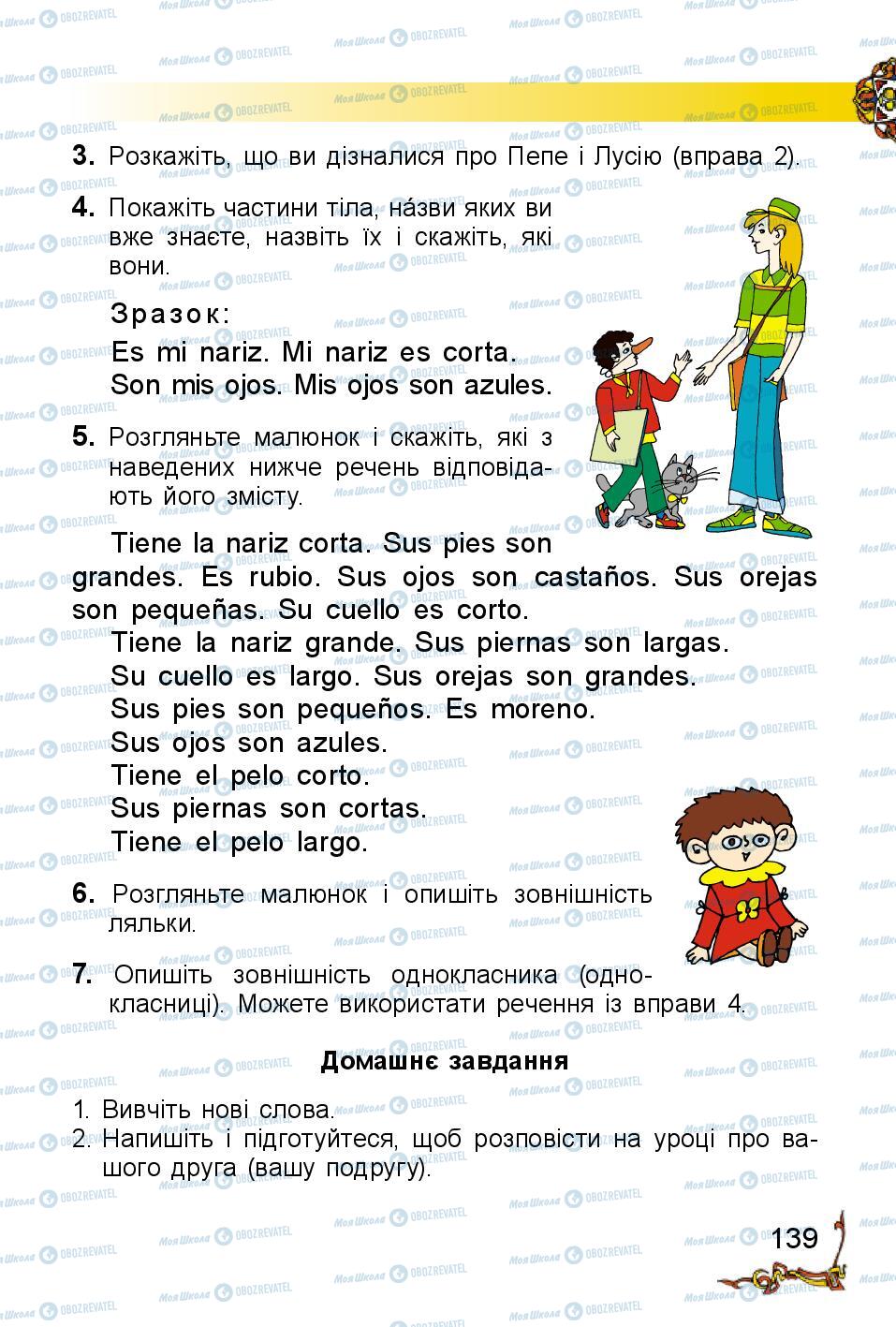 Підручники Іспанська мова 2 клас сторінка 139