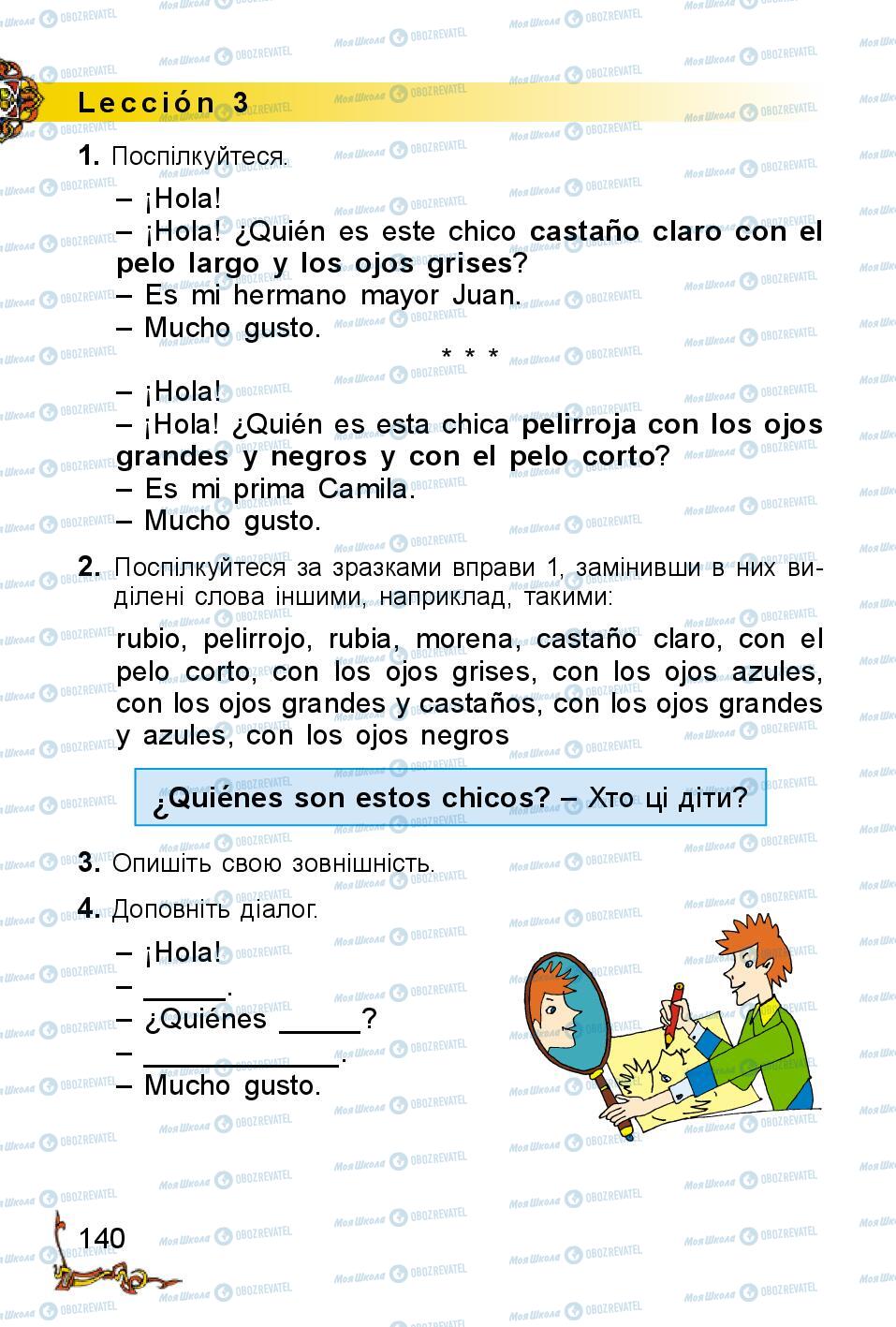 Підручники Іспанська мова 2 клас сторінка 140