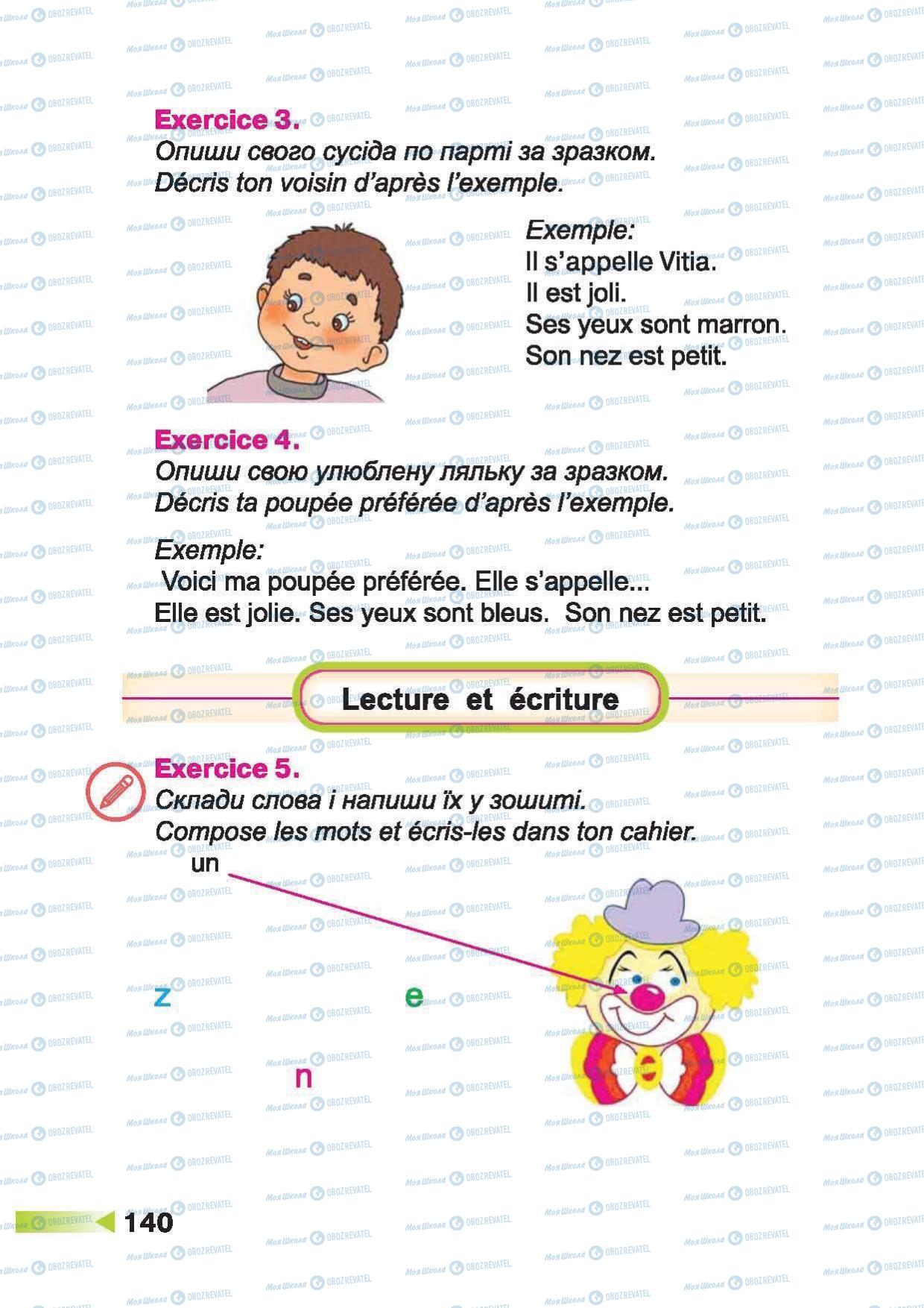 Підручники Французька мова 2 клас сторінка 140