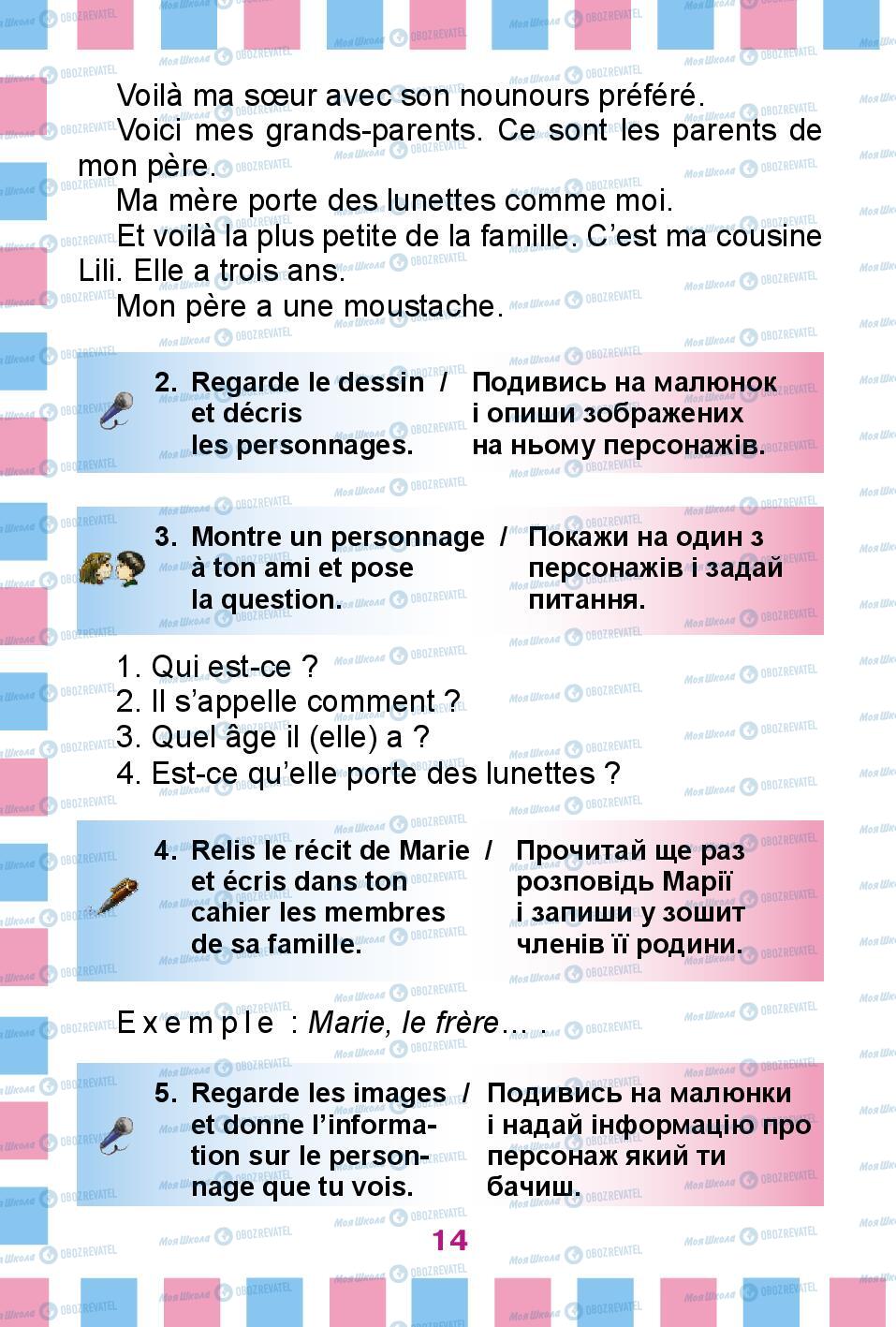 Підручники Французька мова 2 клас сторінка 14