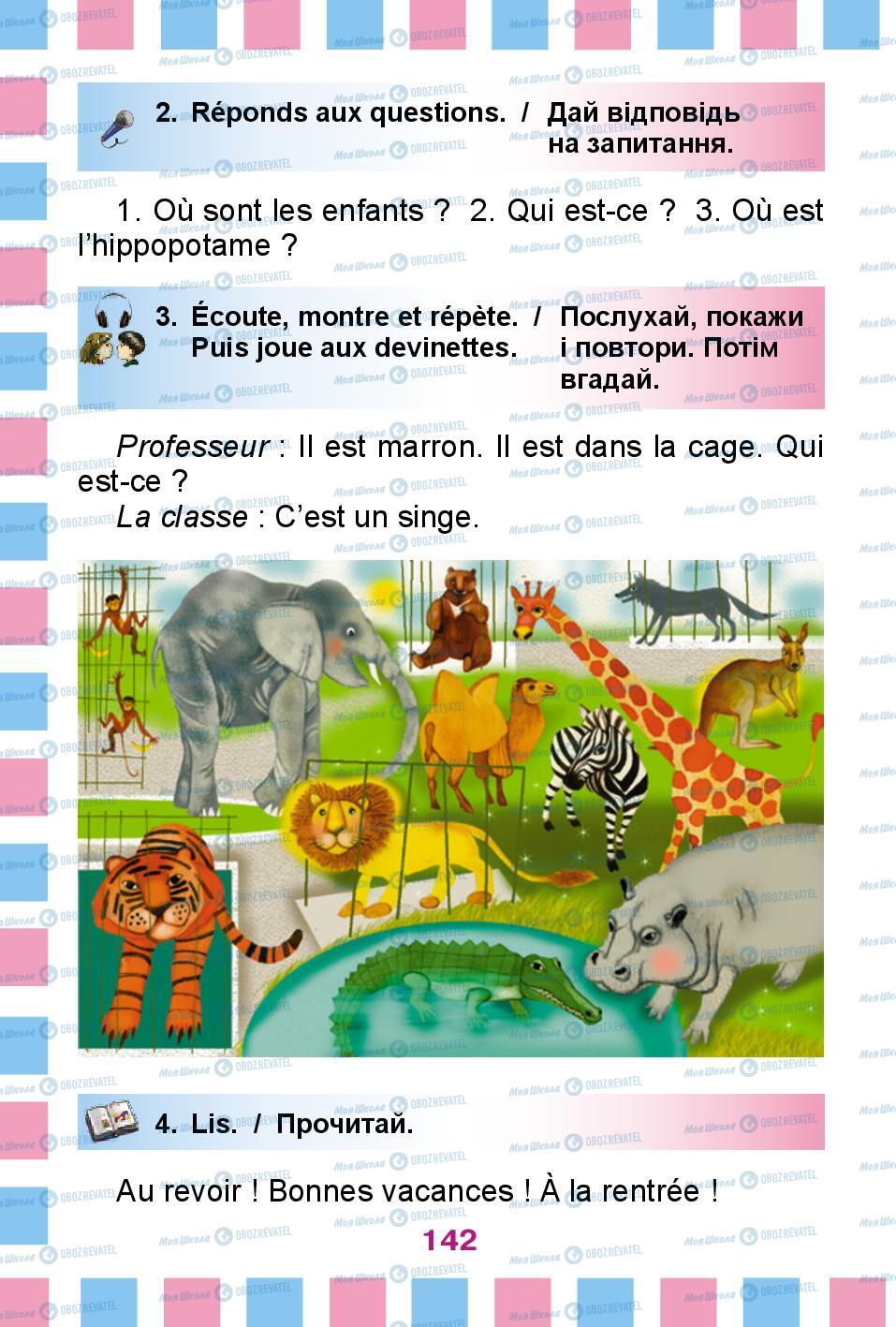 Підручники Французька мова 2 клас сторінка 142