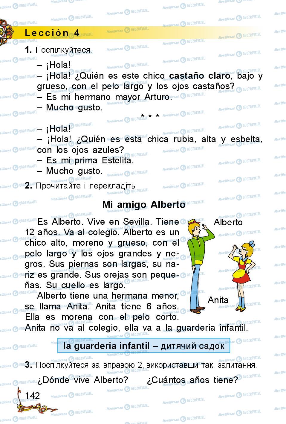 Підручники Іспанська мова 2 клас сторінка 142