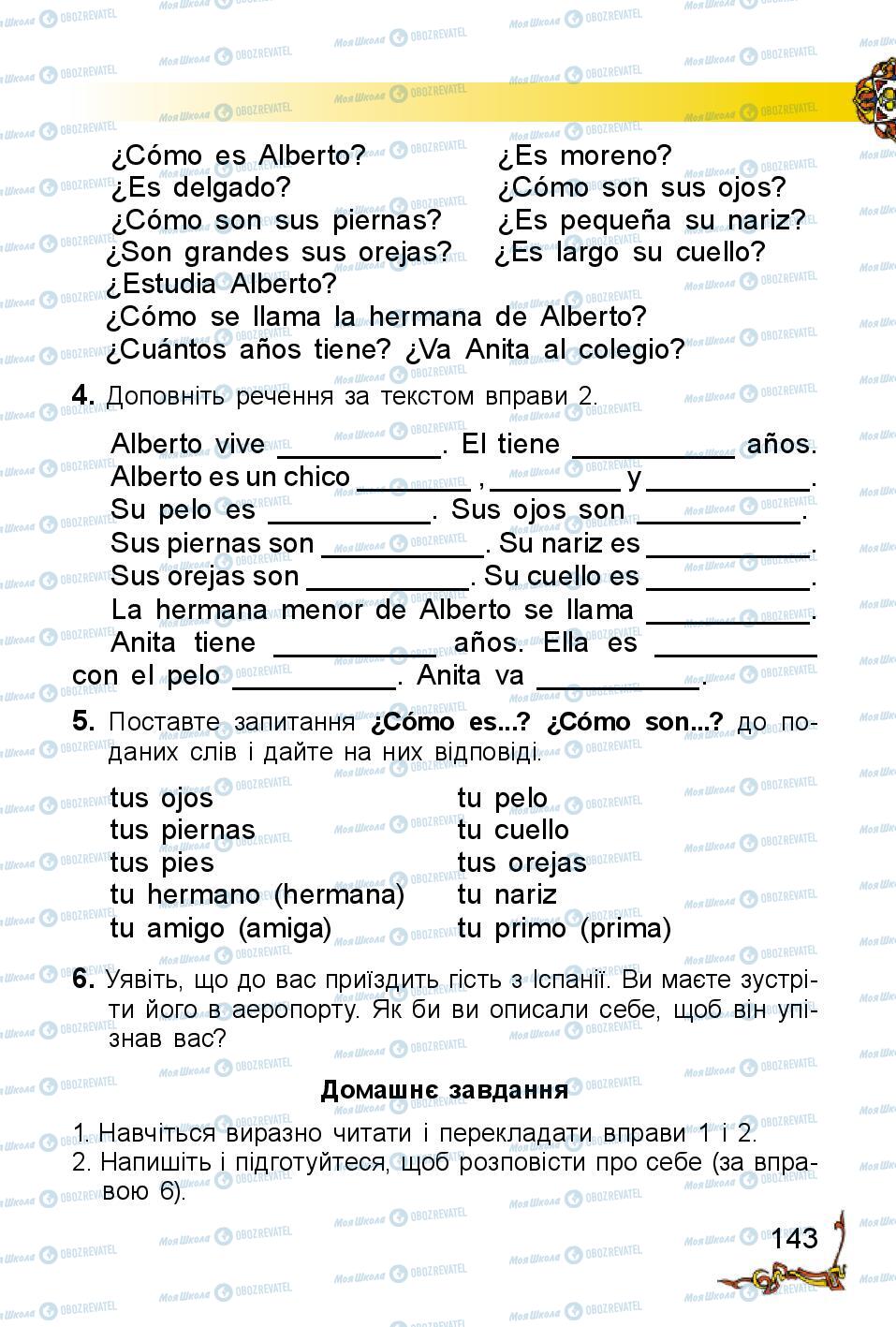 Учебники Испанский язык 2 класс страница 143