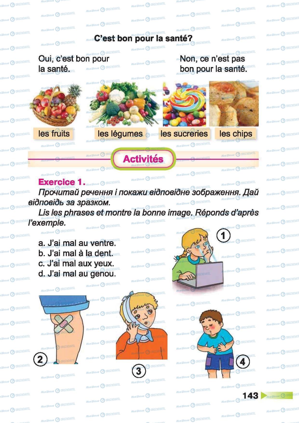 Підручники Французька мова 2 клас сторінка 143