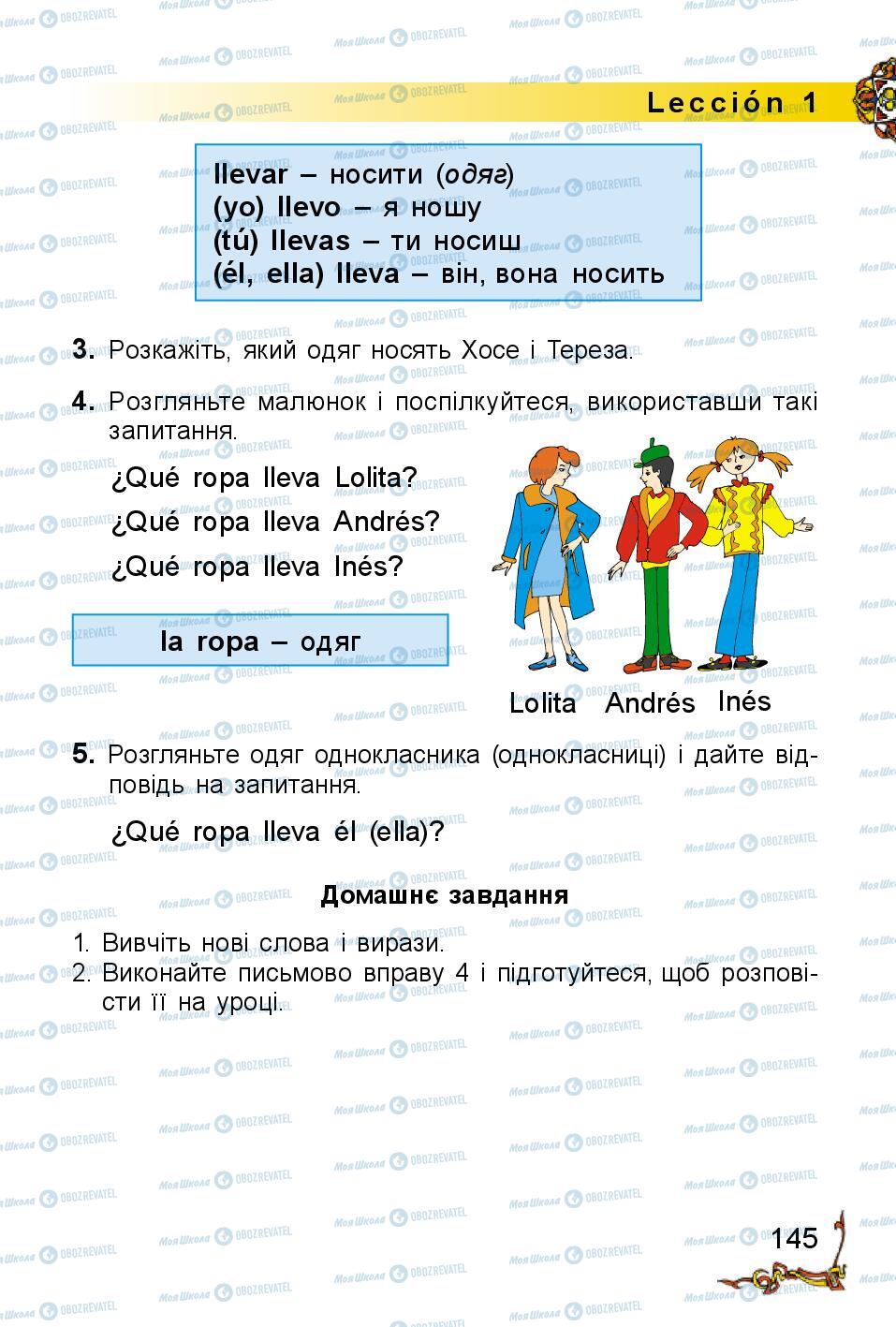 Підручники Іспанська мова 2 клас сторінка 145