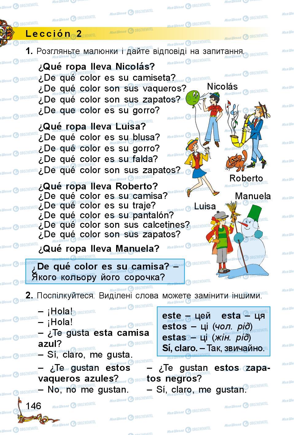 Підручники Іспанська мова 2 клас сторінка 146