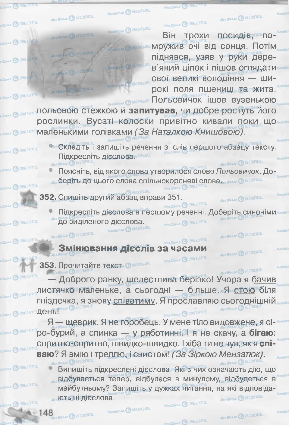 Підручники Українська мова 3 клас сторінка 148