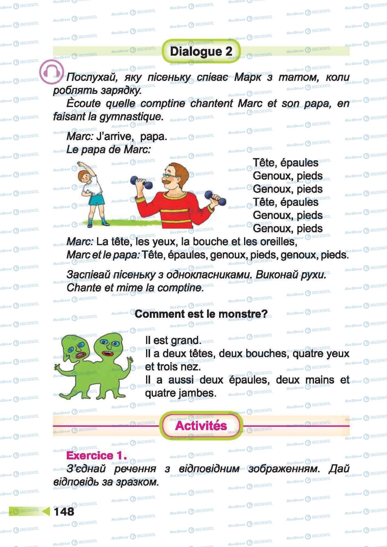 Учебники Французский язык 2 класс страница 148