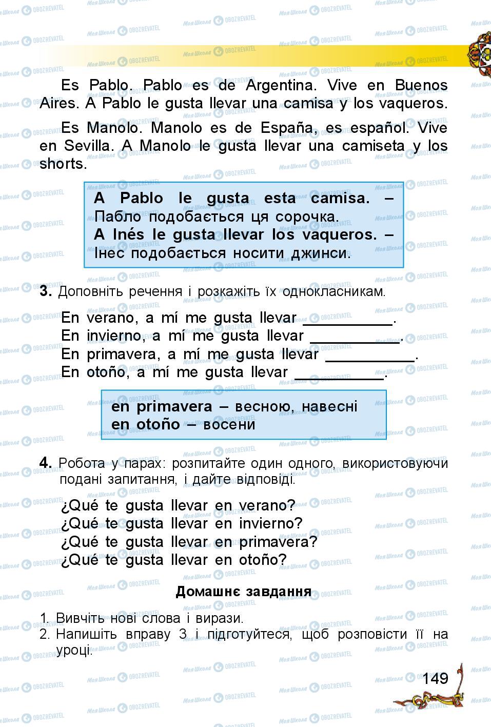 Підручники Іспанська мова 2 клас сторінка 149