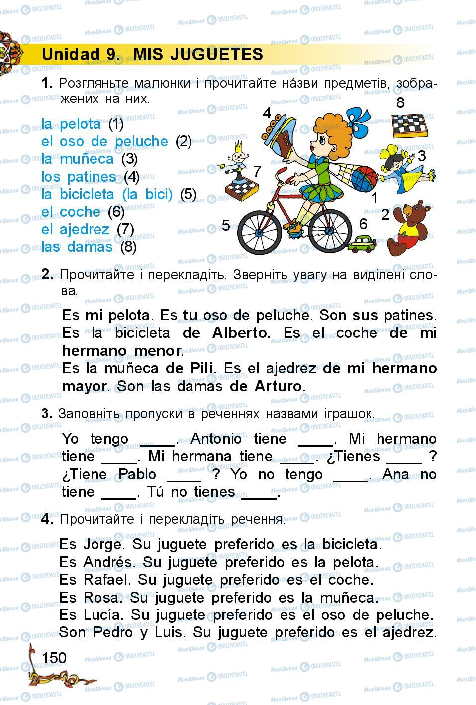 Учебники Испанский язык 2 класс страница 150
