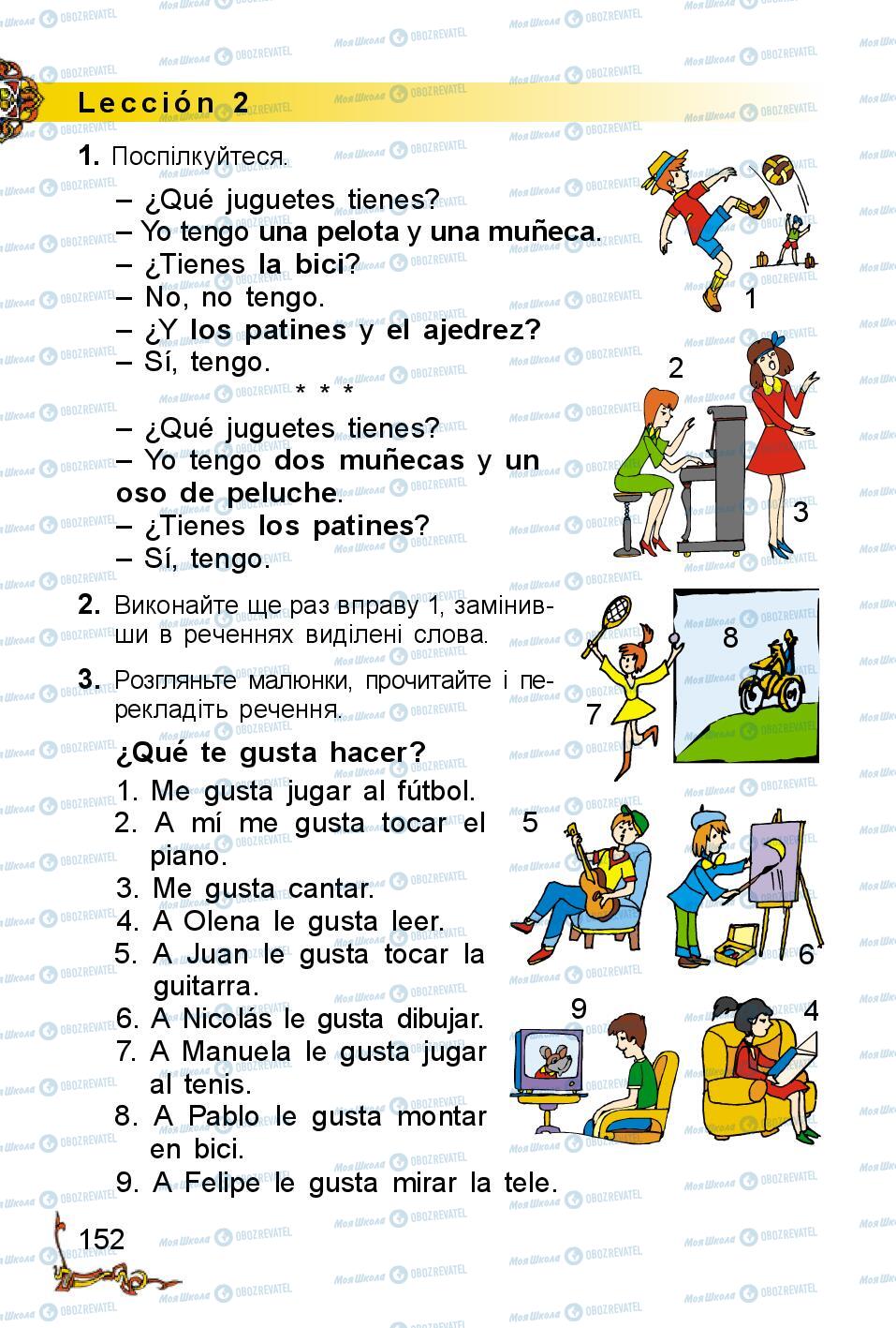 Учебники Испанский язык 2 класс страница 152