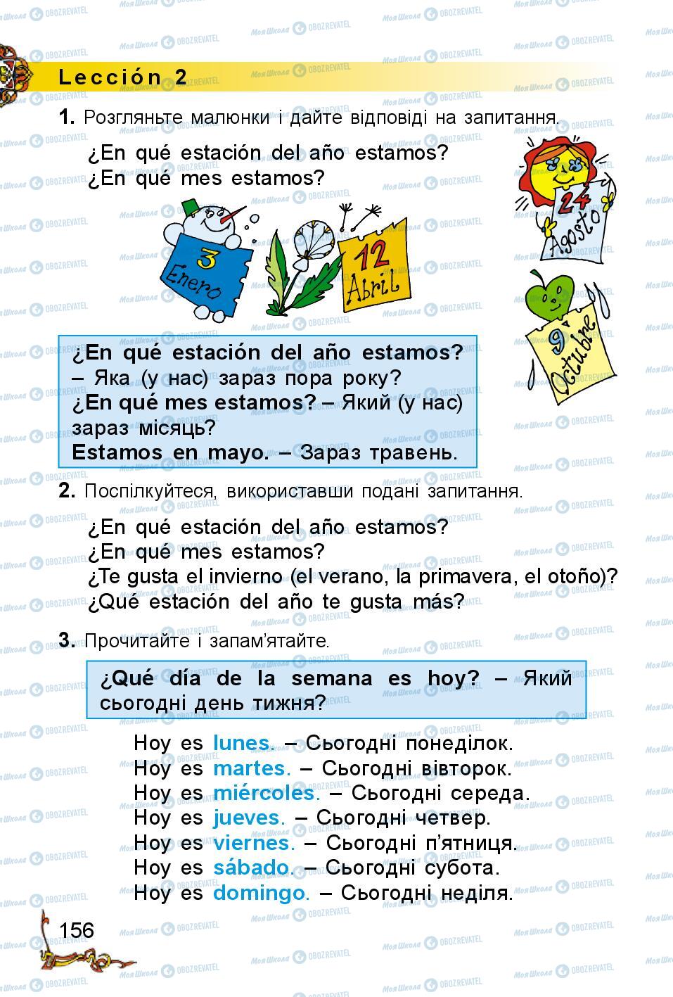 Учебники Испанский язык 2 класс страница 156