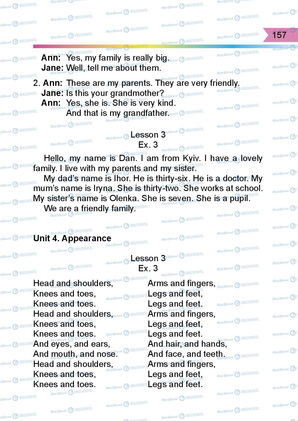 Учебники Английский язык 3 класс страница 157