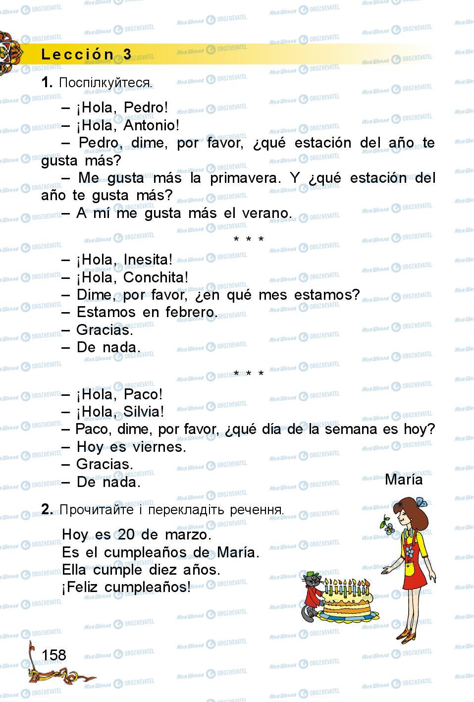 Учебники Испанский язык 2 класс страница 158