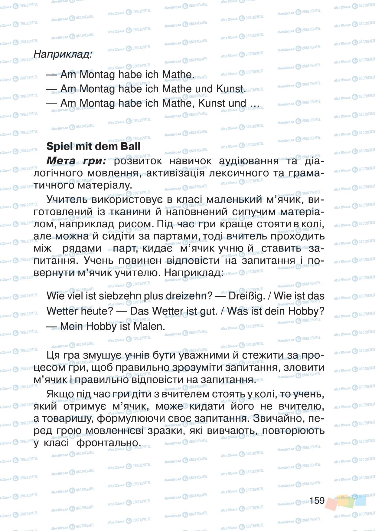 Підручники Німецька мова 3 клас сторінка 159