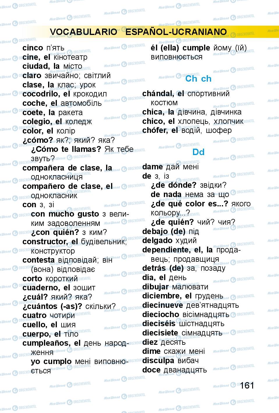 Учебники Испанский язык 2 класс страница 161