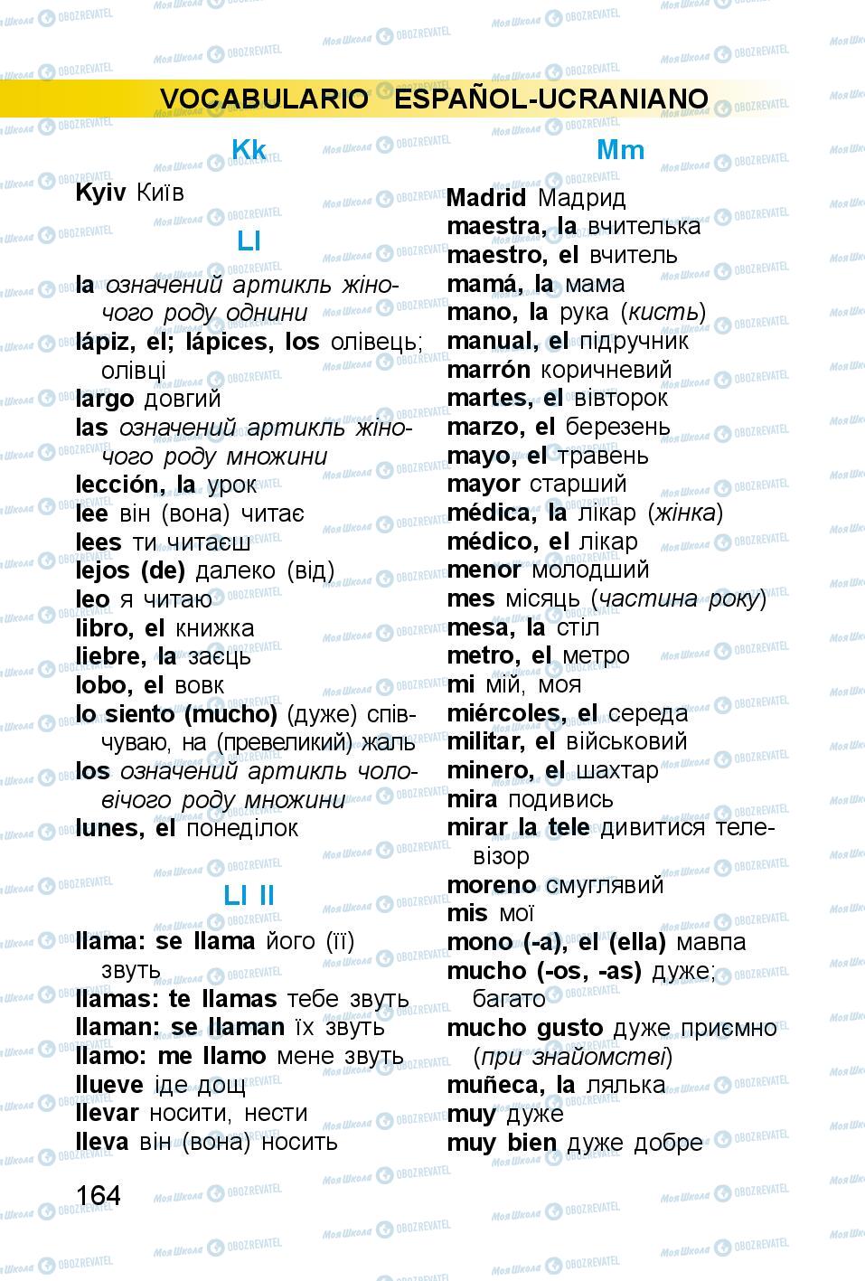 Підручники Іспанська мова 2 клас сторінка 164