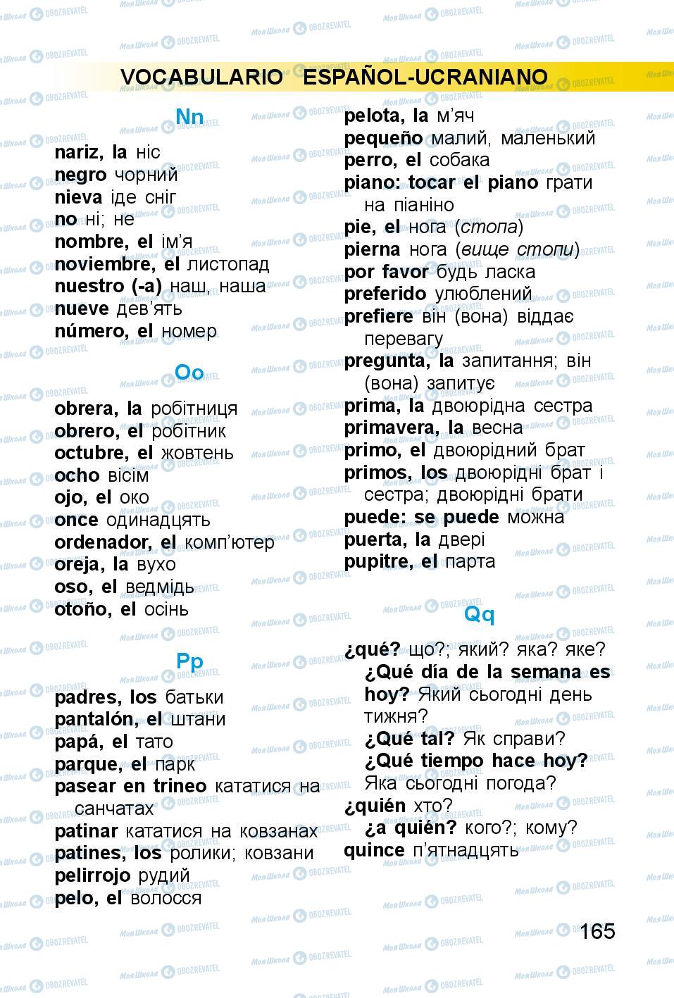 Учебники Испанский язык 2 класс страница 165