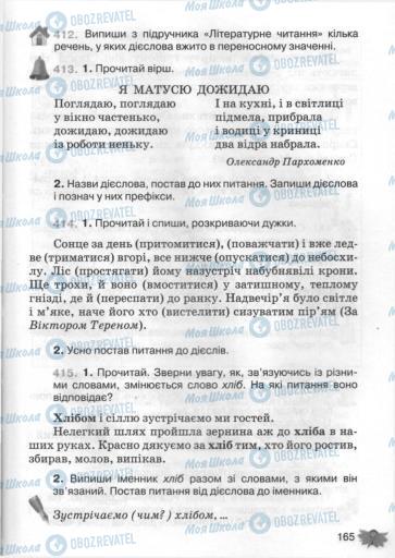 Підручники Українська мова 3 клас сторінка 165