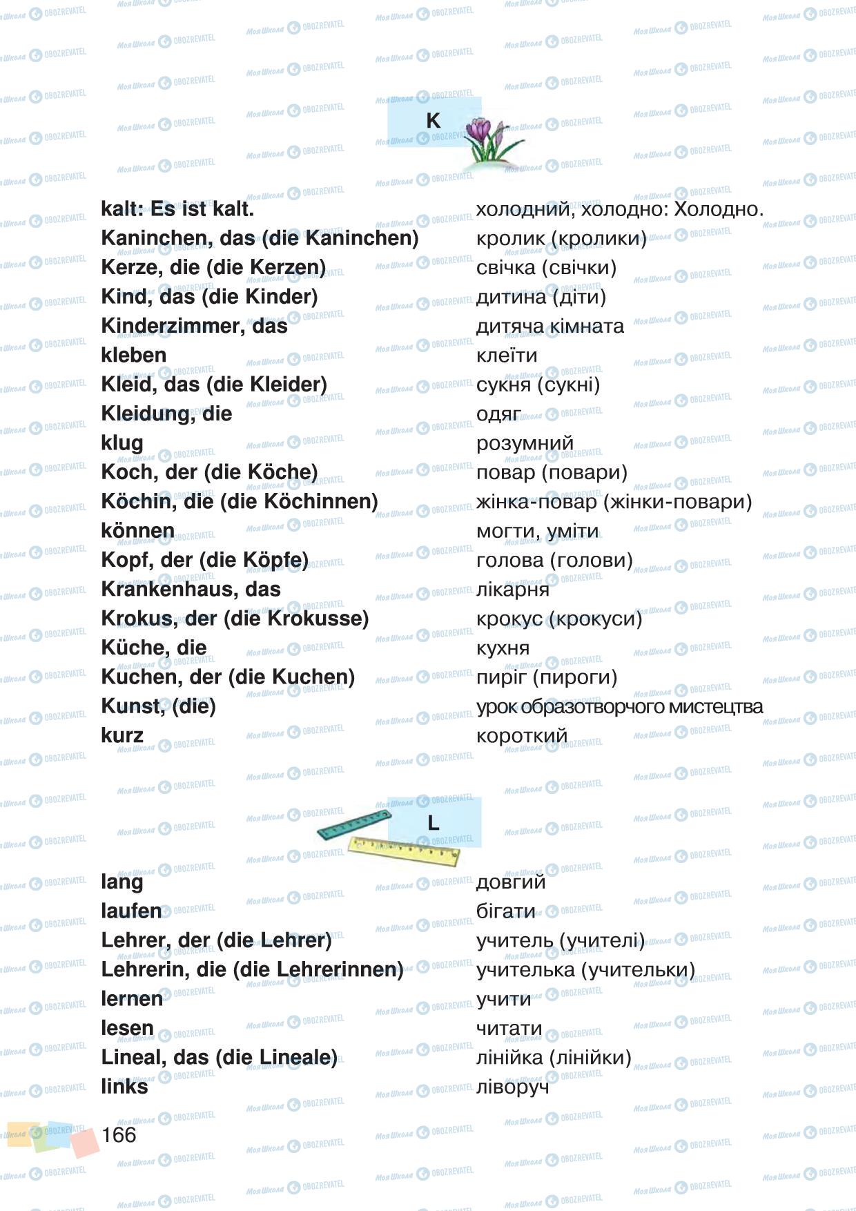 Підручники Німецька мова 3 клас сторінка 166