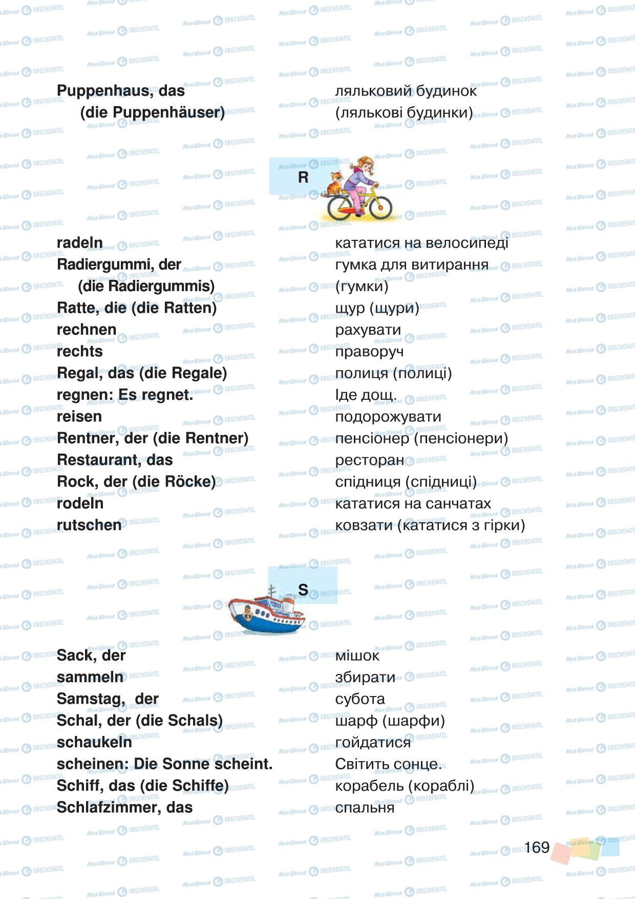 Підручники Німецька мова 3 клас сторінка 169
