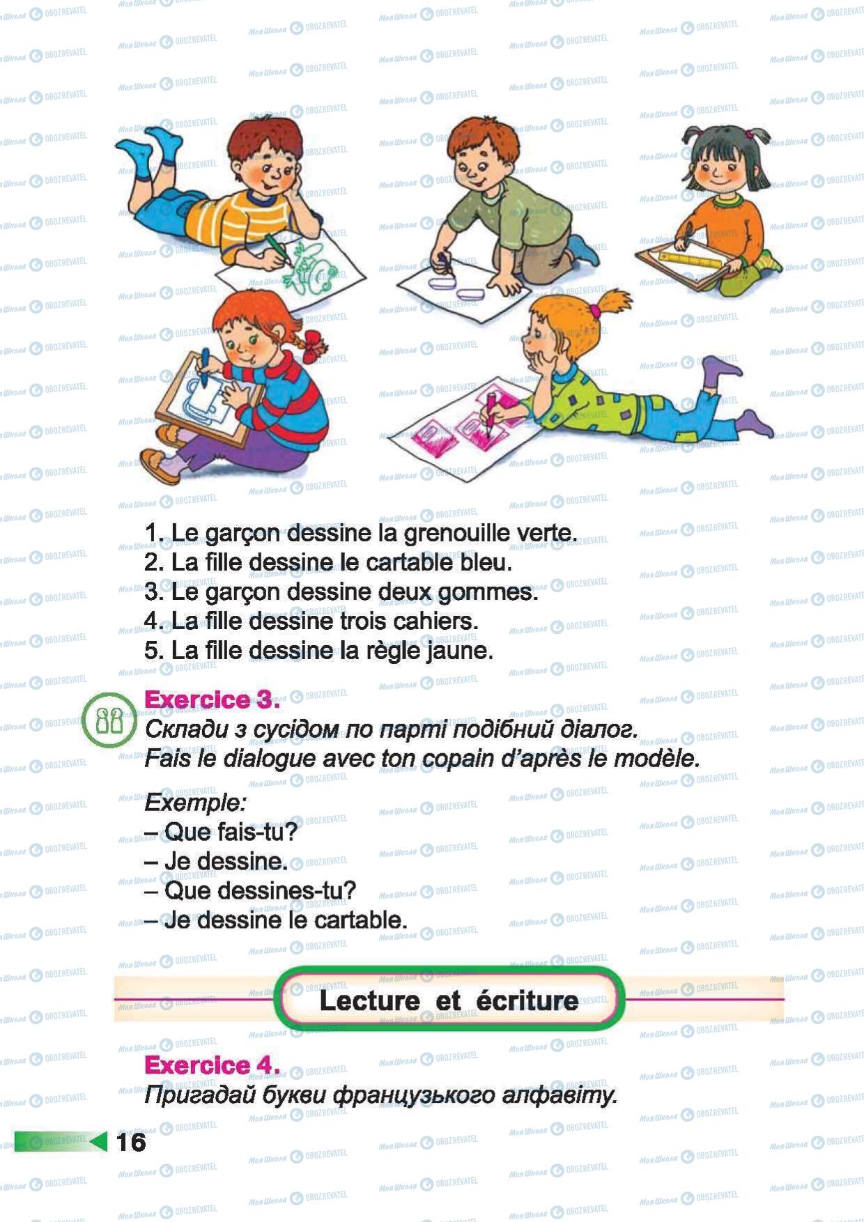 Підручники Французька мова 2 клас сторінка 16