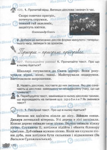 Підручники Українська мова 3 клас сторінка 170