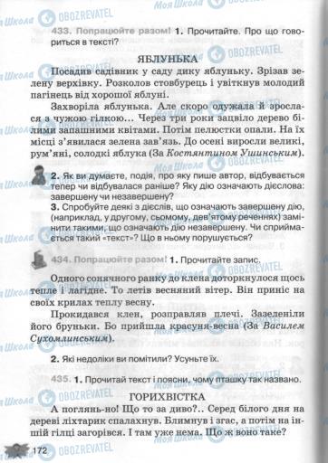 Підручники Українська мова 3 клас сторінка 172