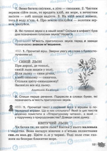 Підручники Українська мова 3 клас сторінка 181
