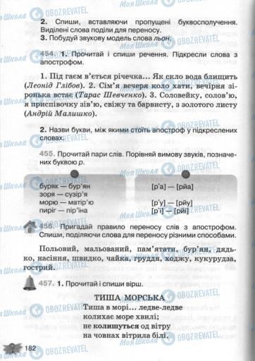 Підручники Українська мова 3 клас сторінка 182