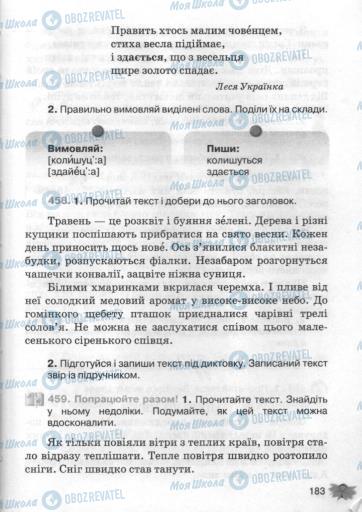 Учебники Укр мова 3 класс страница 183