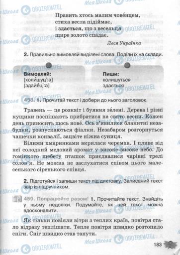 Підручники Українська мова 3 клас сторінка 183